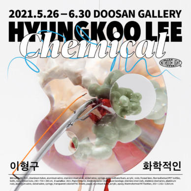 2021, DOOSAN Gallery, Seoul